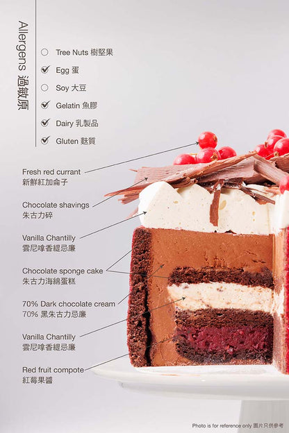 莓果朱古力蛋糕