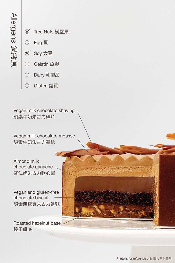 Gluten - free Chocolate Vegan Cake     無麩純素朱古力蛋糕